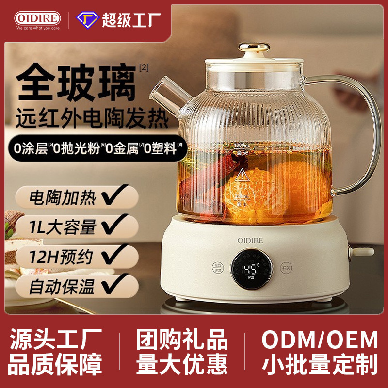 OIDIRE 健康ポットオールガラス家庭用多機能ケトルオフィス電気調理フラワーティーポットギフト卸売|undefined