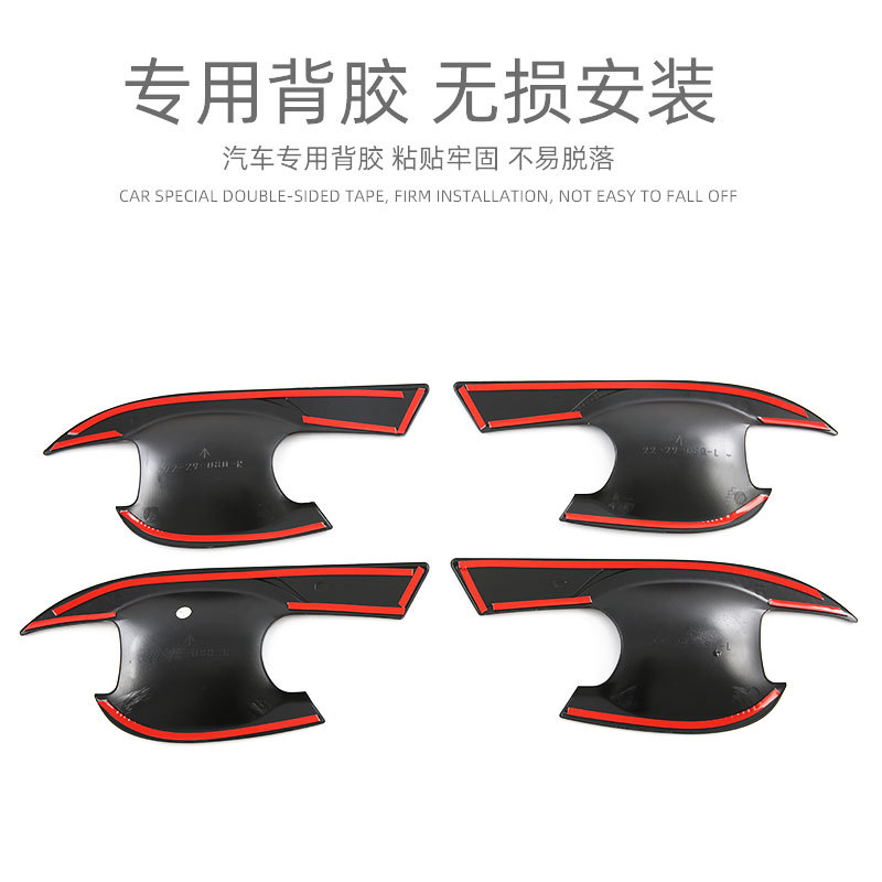 Suitable for 23 Honda CRV Door Bowl Handle Decoration Sticker Haoying Door Handle Anti-Scratch Exterior Modification Accessories