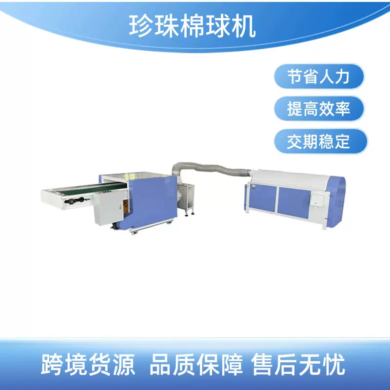珍珠棉球机自动开松成球一体机产量大效率高支持定制跨境CE认证