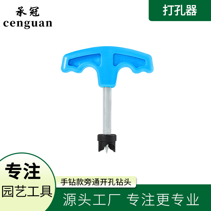 Hole Punch Tool, Hole Maker, Agricultural and Forestry Irrigation and Greening Tool, Special-Purpose, Universal, Household Wholesale Tool, Gardening and Green Plant Tool