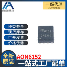 AON6152 ��ЧӦMOS��ICоƬ ȫ��ԭװ