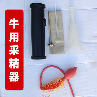 牛假阴道牛用采精器牛用人工受精设备整套牛用采精设备牛用内胎-阿里巴巴