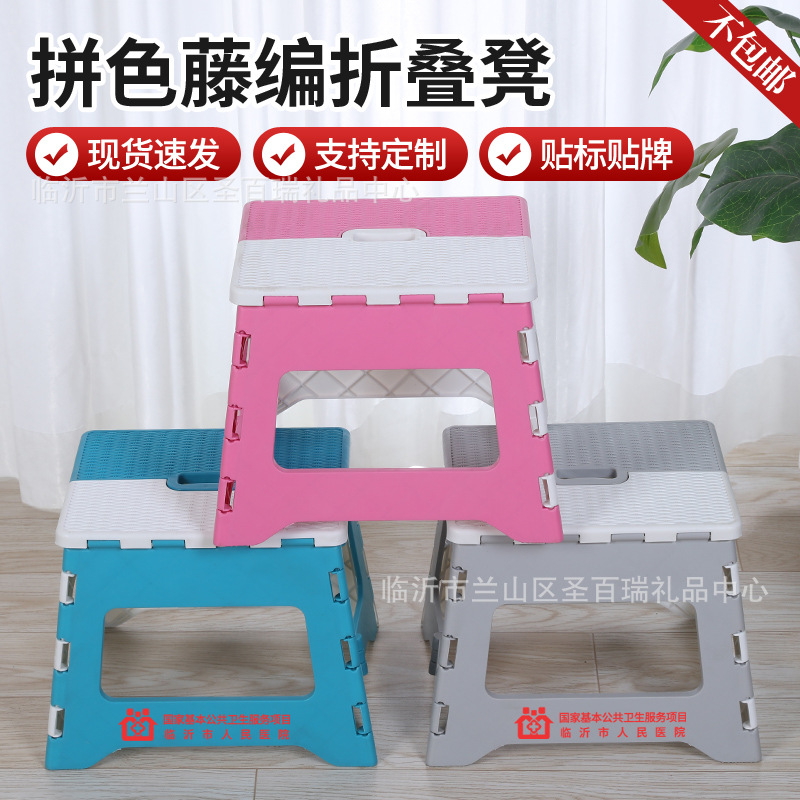 Portable Camping Folding Stool for Home Use, Children's Shoe-Changing Stool, Plastic Bench, Adult Folding Stool with Customizable Promotional Logo