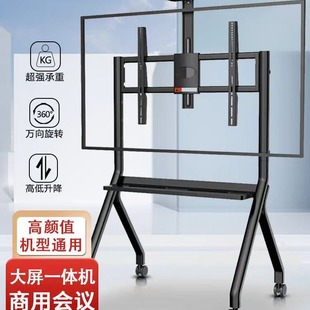 Tv Mobile Cart Floor Stand with Wheels, Silent, Suitable for Various Tv Models, Venues, Adjustable Height