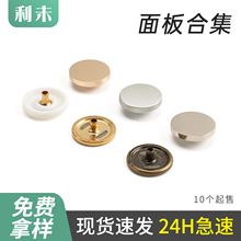 四合扣面板高档尼龙黄铜633/831不锈钢子母扣羽绒服纽扣暗扣批发
