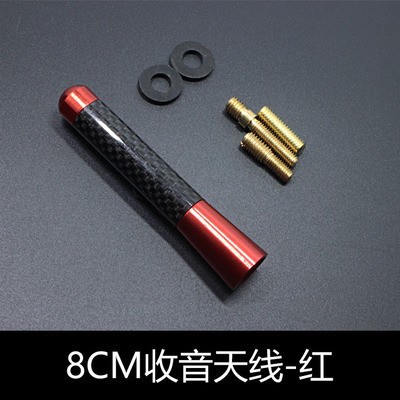 8cm 빨간색 짧은 안테나