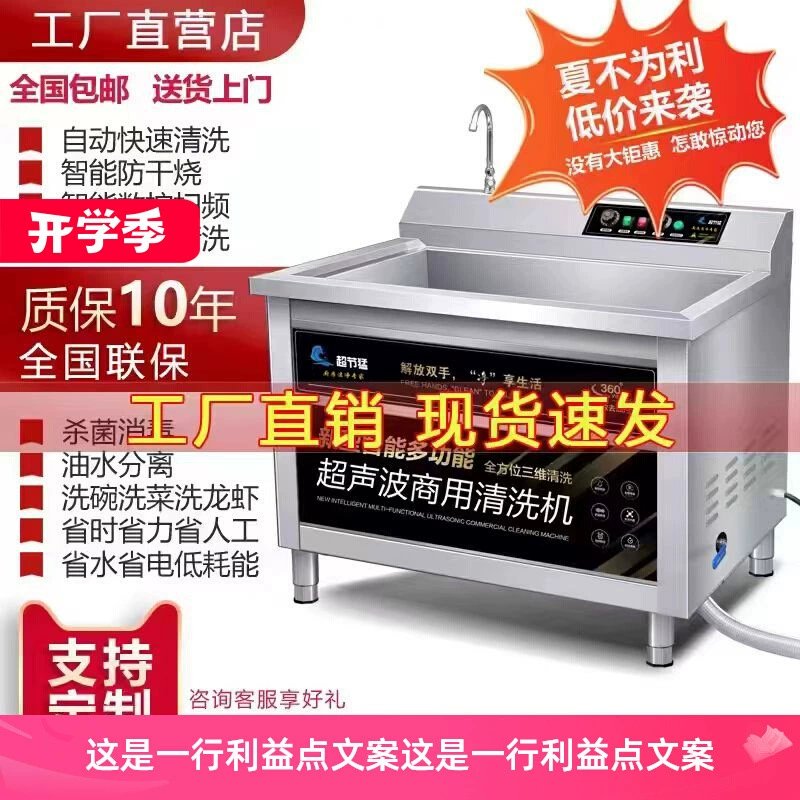 Посудомоечная машина Коммерческая ультразвуковая кейтеринг автоматическая гостиница Небольшой отель столовая столовая машина для чистки чаши из нержавеющей стали