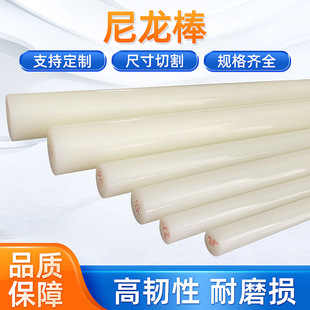 Factory supply wholesale beige nylon rod wear-resistant nylon reinforced tough rod white black nylon rod