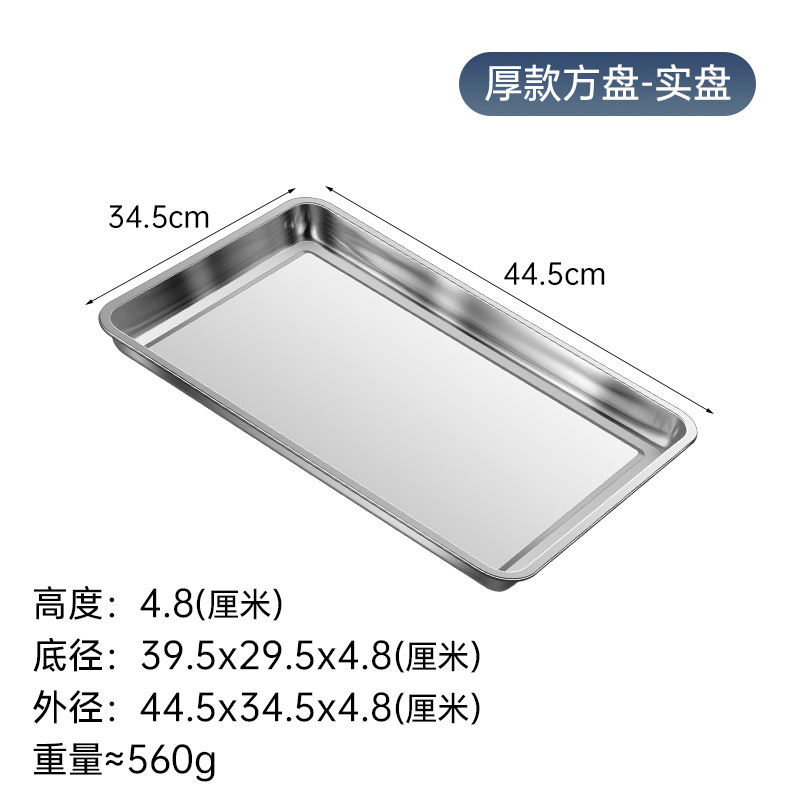 ステンレス製長方形トレイ 穴付きティートレイ 蒸しトレイ 角型トレイ 蒸しライストレイ 蒸しライスキャビネット 蒸しカート 蒸し器 バーベキュートレイ|undefined