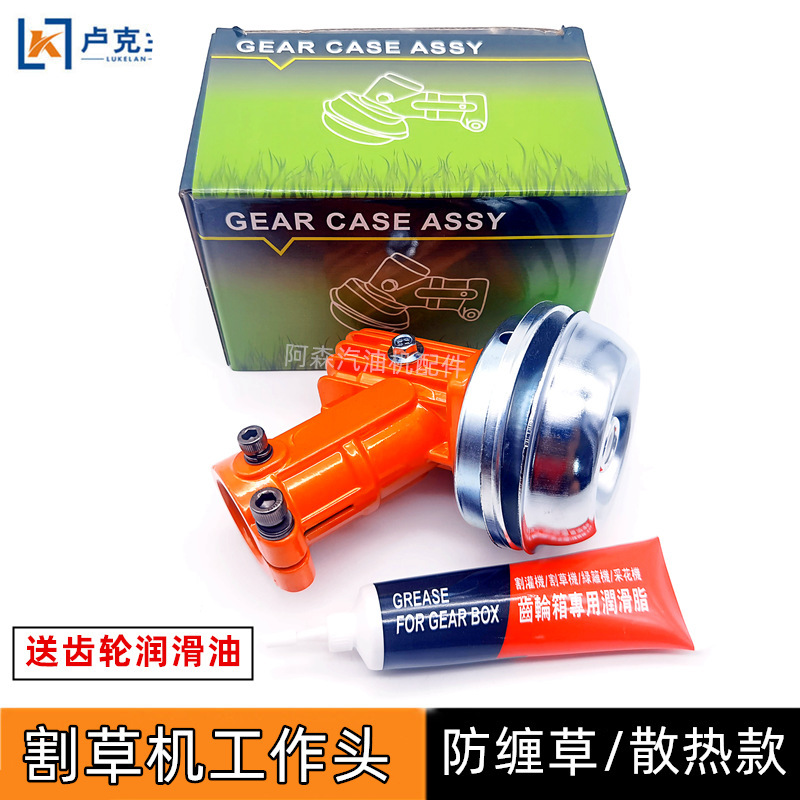 Lawn mower working head luxury new anti-entanglement grass heat dissipation gear box assembly gasoline brush cutter accessories equipment
