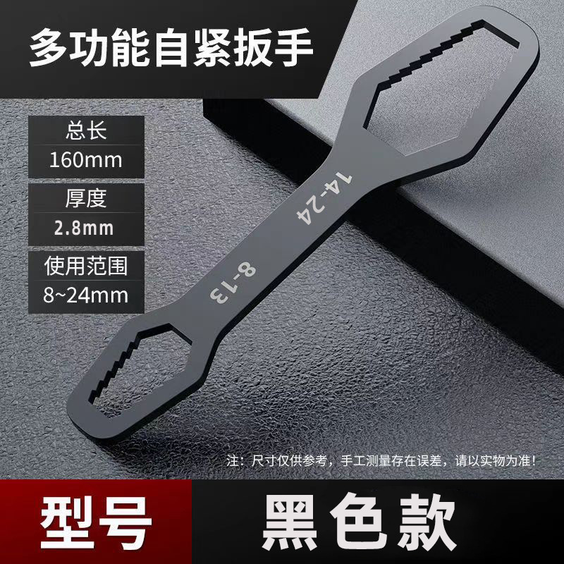 Llave torx universal Llave alemana pequeña de acero superduro Llave autoapretada Llave manual de doble cabeza de 8-24mm