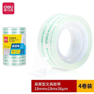 ����30079͸���z���ľ��z����˺�e�}��ճ��18mm*18m*38um4��/Ͳ