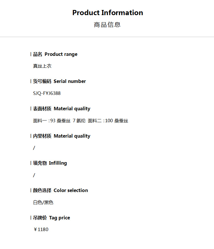 SJQ-FYJ6388-属性.png
