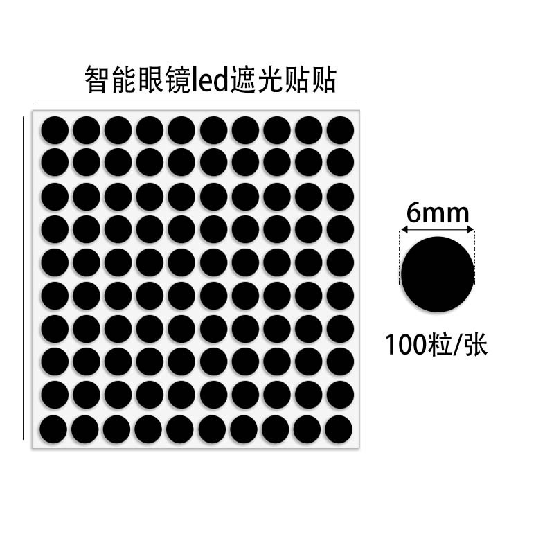 6mm 스마트 안경 차광 스티커, 반차광 스티커로 영상 녹화 가능, 이 가격은 1개당 가격입니다.