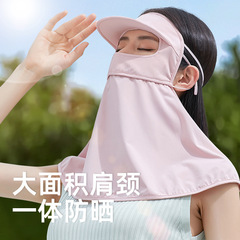 Sun protection face mask full-face brim UV shield ice silk covers neck summer thin breathable eye corner shield sunshade