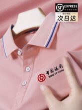 夏季冰丝工作服定制polo文化衫男短袖工衣企业服装t恤订做印logo