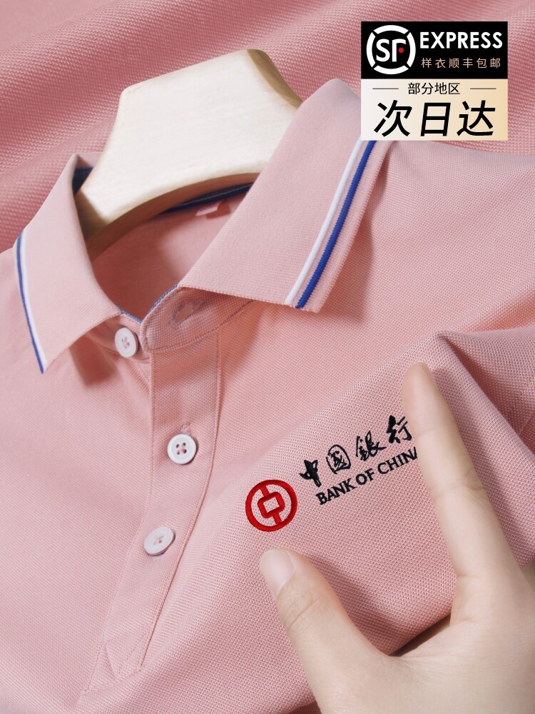 夏季冰丝工作服定制polo文化衫男短袖工衣企业服装t恤订做印logo