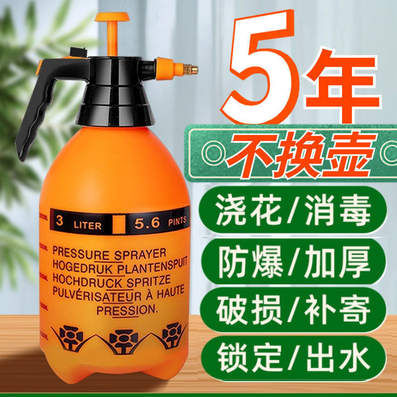 洗车喷雾器清洁家用喷壶浇花水壶植物养花浇水壶绿植气压式洒水壶|undefined