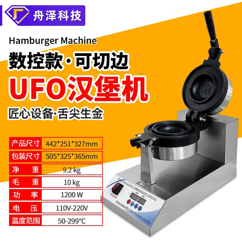 [CNC 모델] UFO 패턴의 단일 가장자리 절단 가능 햄버거 기계