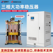 征西SJW3三相大功率稳压器380v电梯数控机床100KVA铜柱式稳压电源