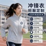 学校定制立领订做夹克