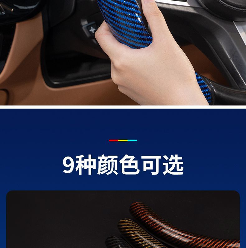 Car steering wheel cover laser pattern carbon fiber pattern car handle cover waterproof sweat-proof non-slip car steering wheel card cover