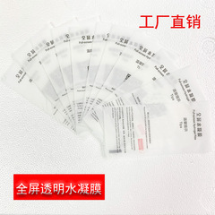 高清水凝膜適用蘋果13pro max定位tpu防刮防摔14pro高清膜