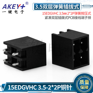15EDGVHC 3.5MM 2*2P�~ᘏ��ɰ���ʽ �o���p�Ӳ��ʽPCB�Ӿ�����