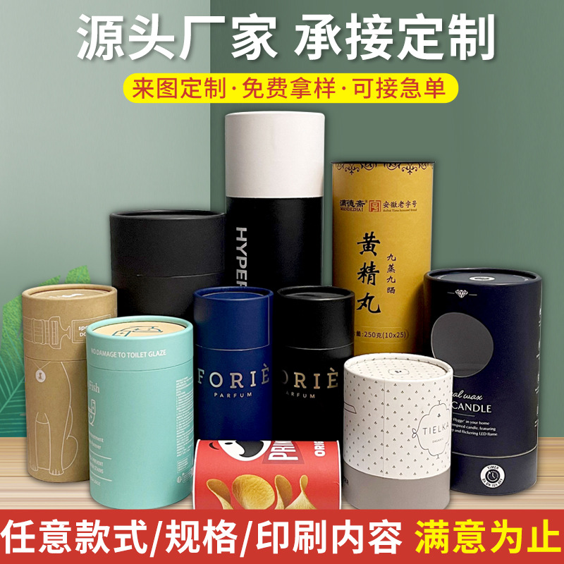 定制牛皮纸罐糖果休闲食品级包装罐咖啡茶叶圆形纸筒定做药品纸罐