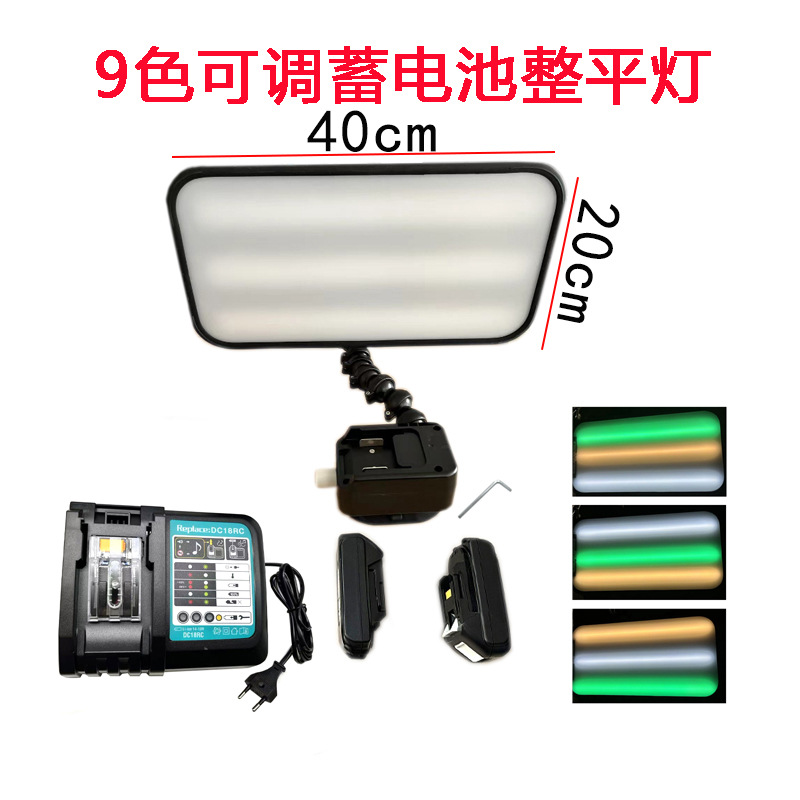 汽车凹陷修复 小号快充9色可调蓄电池整平灯车身凹痕凹坑检测维修