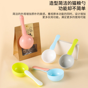 New Style Multi-functional Clip with Sealing Rice Spoon Kitchen Household Grain Spoon Powder Spoon Pet Dog Food Spoon Cat Food Spoon