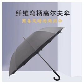 晴雨伞;高尔夫伞;雨伞
