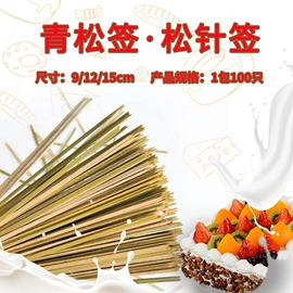 一次性签子;食物夹;一次性刀叉勺