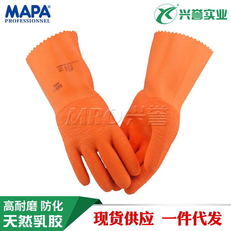 MAPA Harpon321天然乳胶防化防水手套出纹防滑 渔业养殖 厚32cm