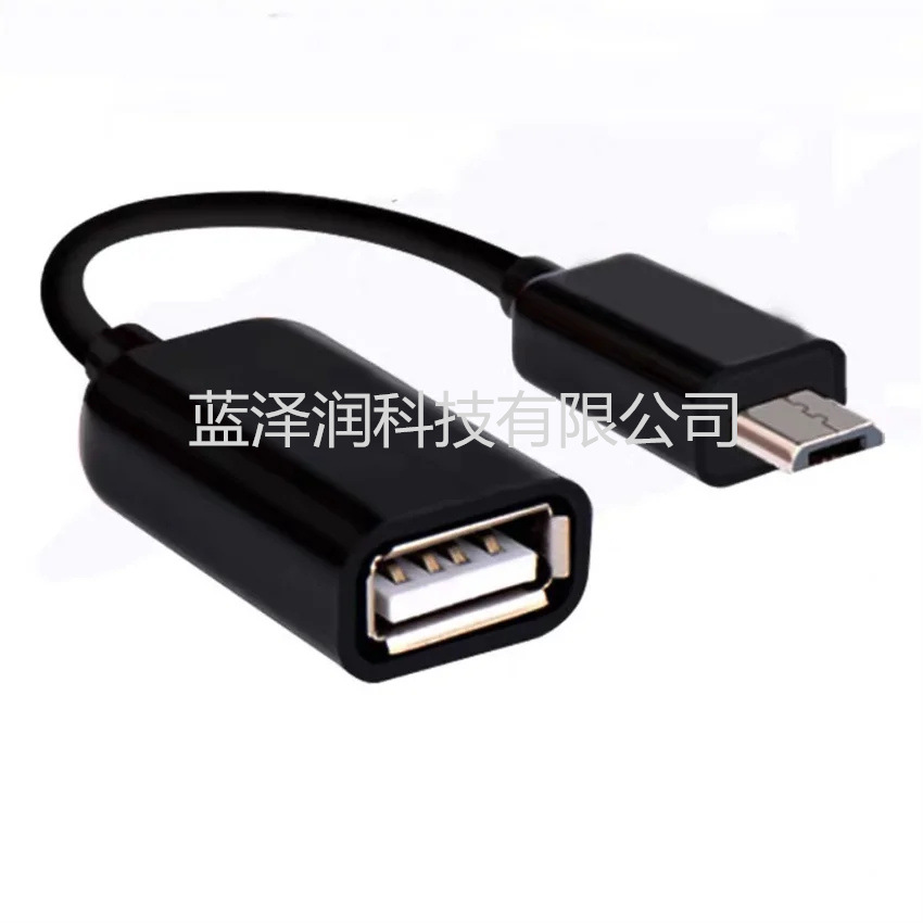 纯铜OTG数据线,汽车卡阅读器键盘,MP3连接线,安卓平板电话USB线