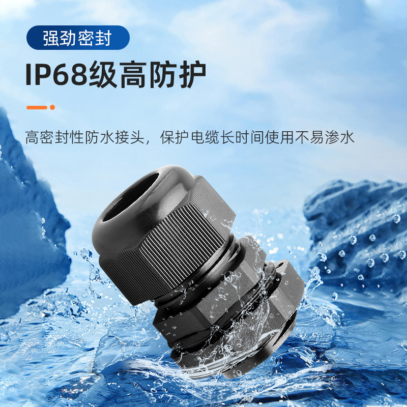 pg7ナイロンケーブルジョイントプラスチック厚型シールリンググランジョイント屋外ケーブル防水ジョイント回転ジョイント|undefined