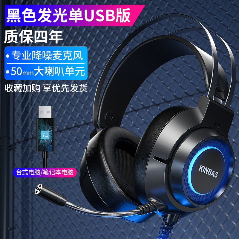 コンピュータヘッドセットヘッドセット有線ラングラー ゲーム e スポーツ ヘッドセット デスクトップ ノートブック マイク付き|undefined