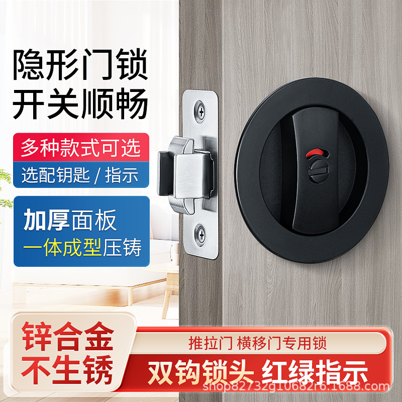 Round sliding door lock embedded sliding door lock indoor wooden door kitchen door toilet hotel hook lock pocket lock