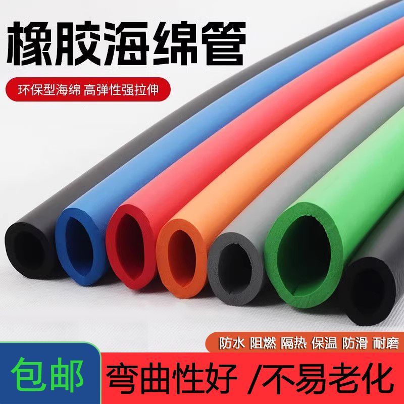 橡塑保温管NBR发泡护套隔热防撞抗冻防滑套海绵套管防晒厂家热卖
