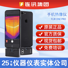 FLIR ONE PRO�֙C����� ������FLIR ONE PRO��мt�⾀�����x