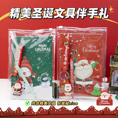 圣诞节礼物文具礼品套装学生奖品车线本按动笔公仔钥匙扣文具套装