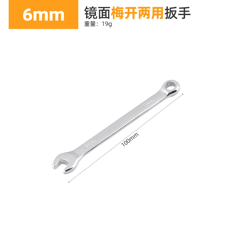 梅ツバメレンチ 6-32 ミリメートルレンチセット家庭用メンテナンスツールレンチセット卸売|undefined