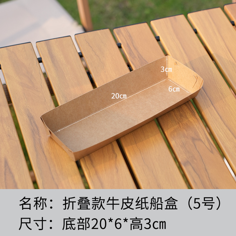 Caja de barco plegable de papel kraft n. ° 5*10 piezas; marrón; papel kraft