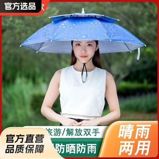 钓鱼遮阳伞头伞雨帽伞帽头戴式雨伞帽防雨头带折叠帽子大号斗笠顶