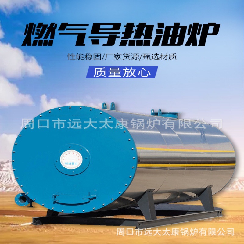 厂家100万大卡超低氮30mg燃气导热油炉板材木材用导热油炉加热器