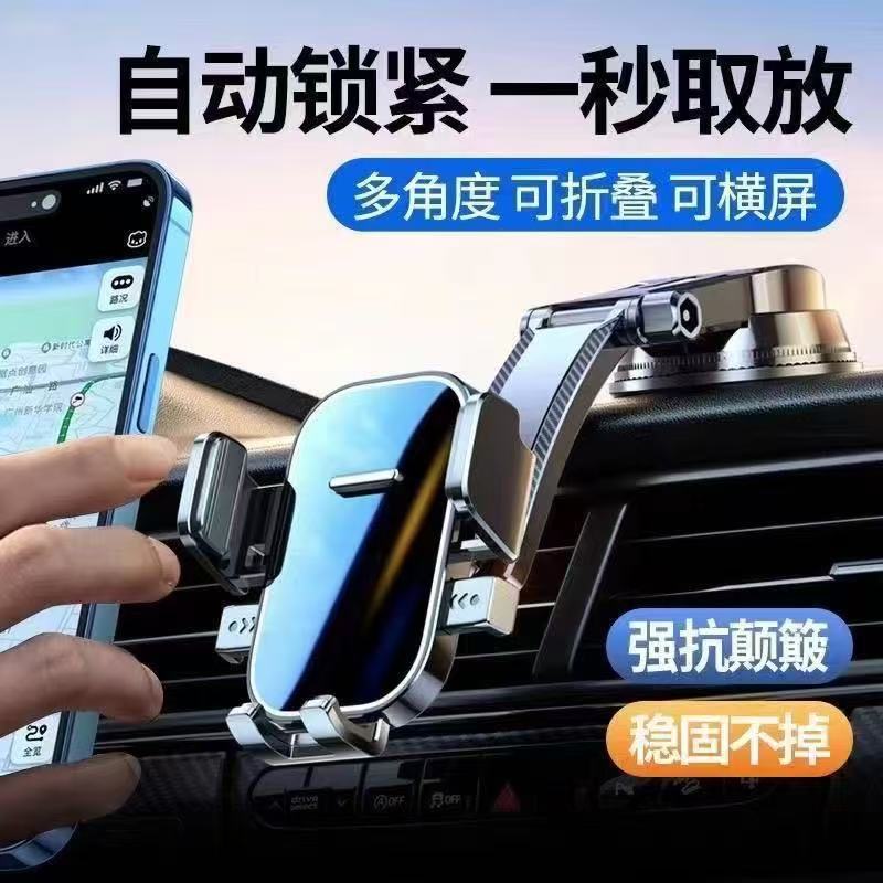 Wholesale car phone holder, adhesive type, automatic locking suction cup mount, rotatable and adjustable, for front windshield navigation