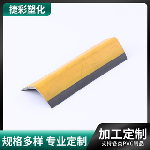PVC two-color corner protector corner protector anti-collision strip household corner anti-collision corner wrapping strip wholesale