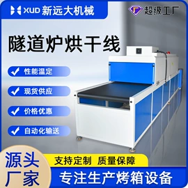 工业烤箱;烘干固化设备;带式干燥设备