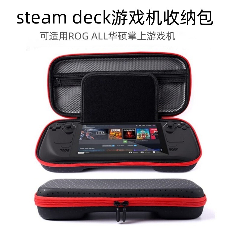 Steam Deck Portable Storage Bag Suitable for Asus Rog Ally, Anti-Drop and Waterproof