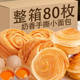Hand-torn bread whole box breakfast fast food substitute cake snacks delicious leisure snacks wholesale reduced original taste